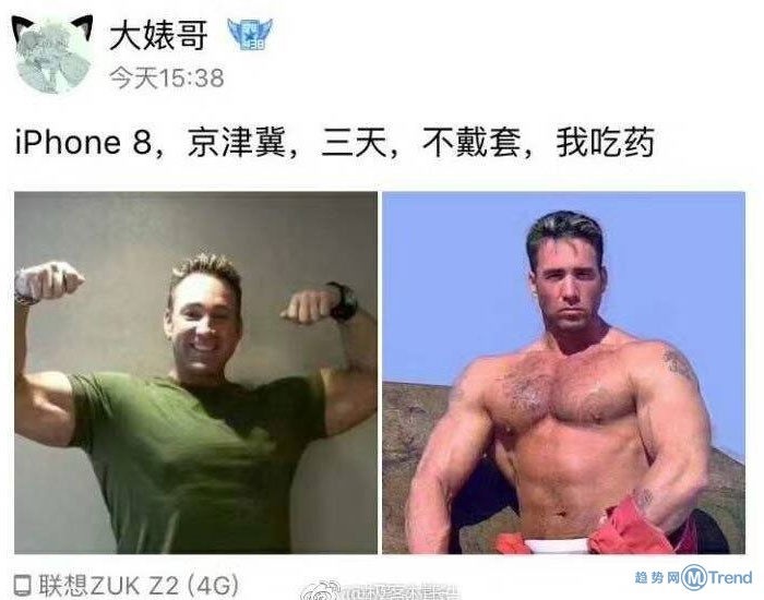 iPhoneX三天 iPhone8两天 不戴套 我吃药…这是个什么梗？