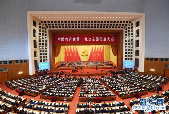 中共十九大开幕