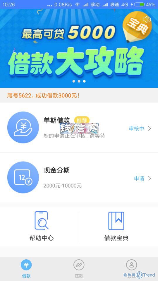 现在很火的现金贷套 现怎么玩？首先，你得跟它们混熟了