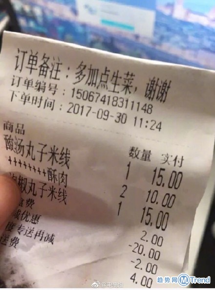 大学生点外卖留言多点辣 盘点外卖那些搞笑的事