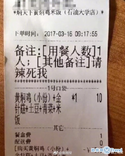 大学生点外卖留言多点辣 盘点外卖那些搞笑的事