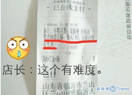 大学生点外卖留言多点辣 盘点外卖那些搞笑的事