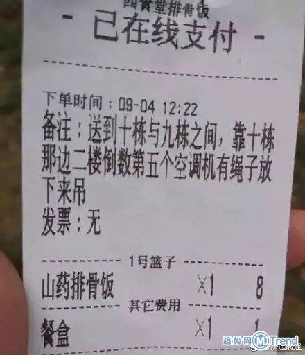 大学生点外卖留言多点辣 盘点外卖那些搞笑的事