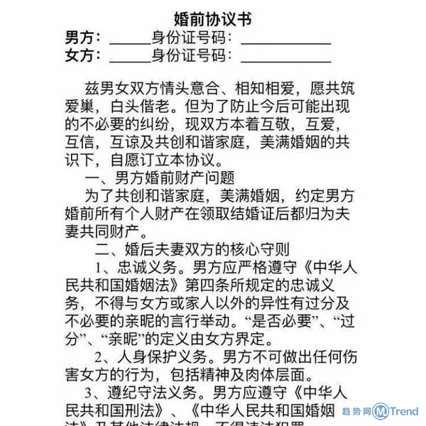 刷屏网络的三张长图：演员片酬排行 姐姐长信 婚前协议书