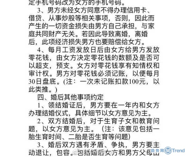 刷屏网络的三张长图：演员片酬排行 姐姐长信 婚前协议书