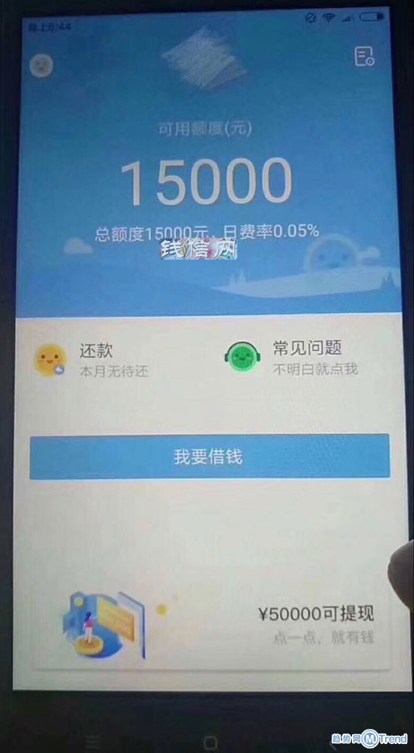 现金贷套路深：优惠券负责诱惑你，邀请制负责让你诱惑人