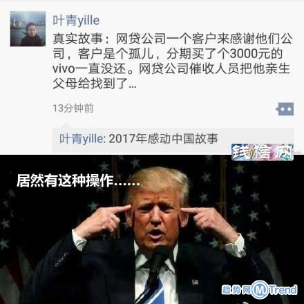 借钱不还稳如狗？逆天催收的网贷公司把他亲生父母找到了