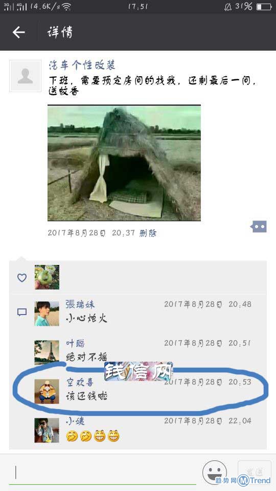 借钱不还稳如狗？逆天催收的网贷公司把他亲生父母找到了