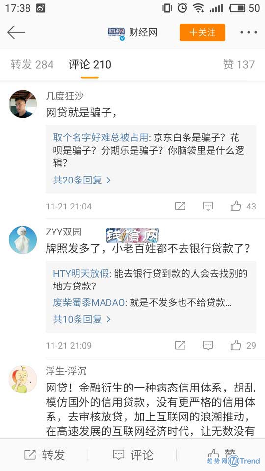 还在找放款松的现金贷？小额贷牌照停发，网友是这么说的