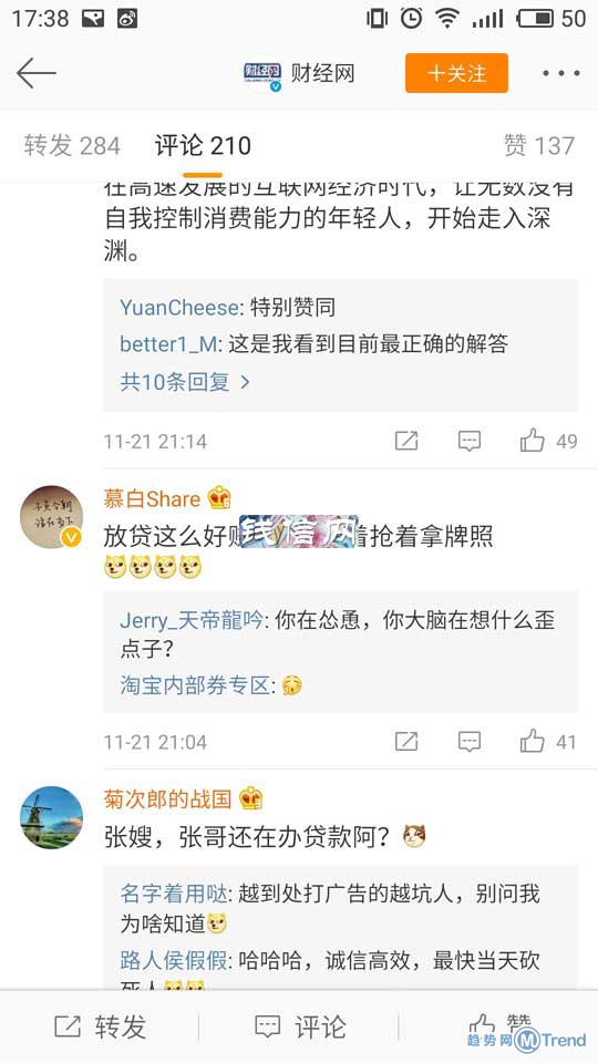 还在找放款松的现金贷？小额贷牌照停发，网友是这么说的