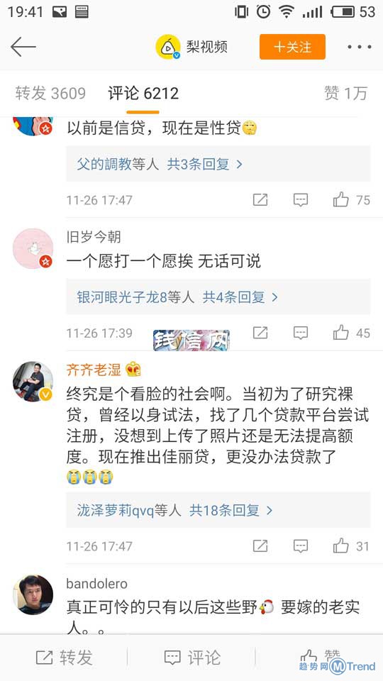 秒杀裸条贷！美女贷 佳丽贷 模特贷 夜场贷 小姐贷 处女贷