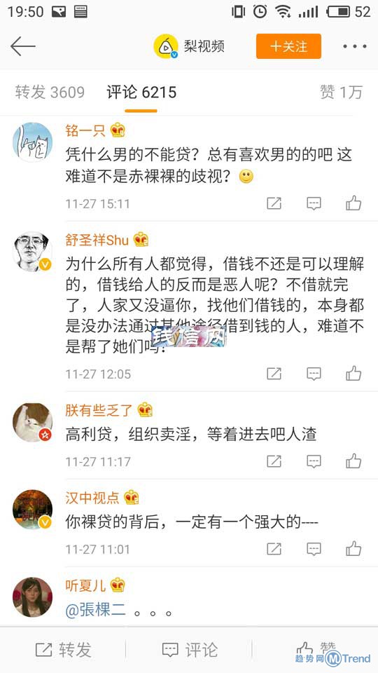 秒杀裸条贷！美女贷 佳丽贷 模特贷 夜场贷 小姐贷 处女贷