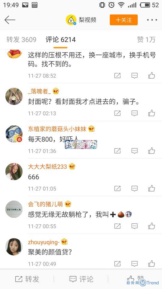 秒杀裸条贷！美女贷 佳丽贷 模特贷 夜场贷 小姐贷 处女贷