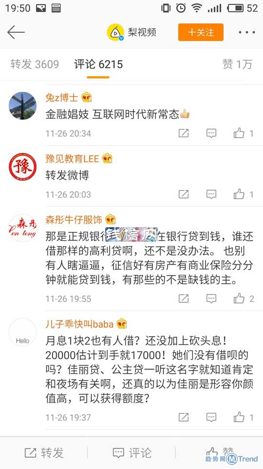 秒杀裸条贷！美女贷 佳丽贷 模特贷 夜场贷 小姐贷 处女贷