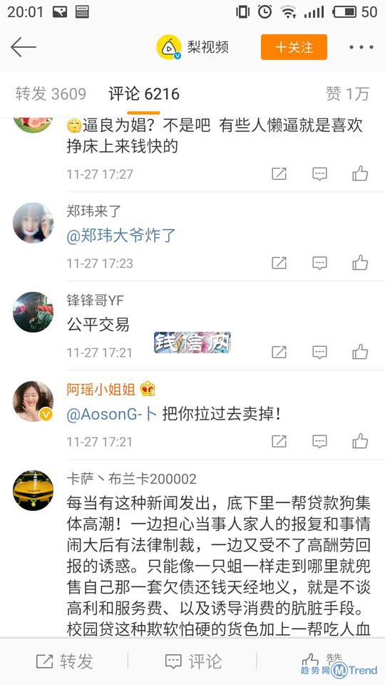 秒杀裸条贷！美女贷 佳丽贷 模特贷 夜场贷 小姐贷 处女贷