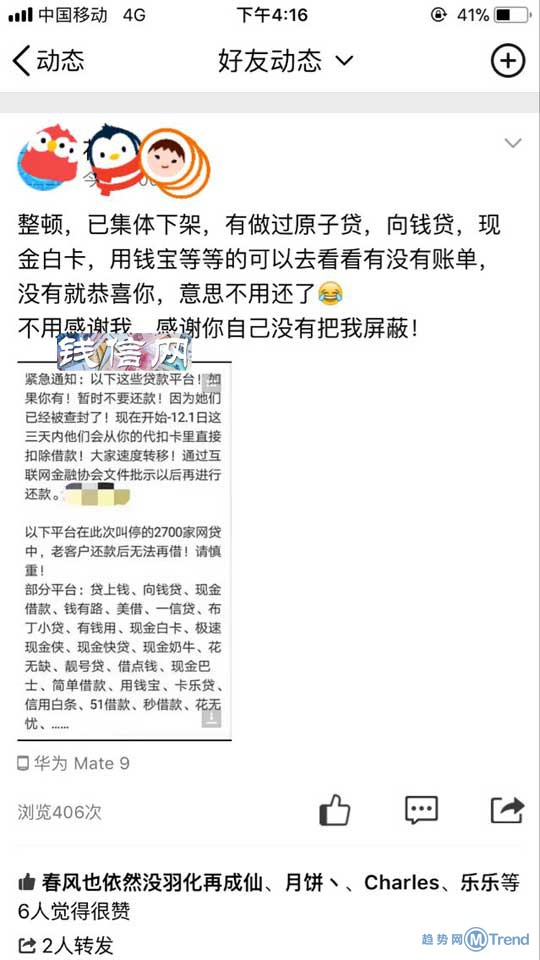 哪些现金贷玩套路？这些口子被封，直接扣款，还款借不了