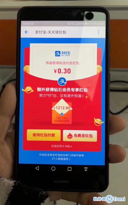 钻 石会员白拿1212元