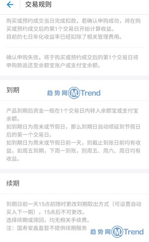 支付宝发福利券 比余额宝利息多1倍