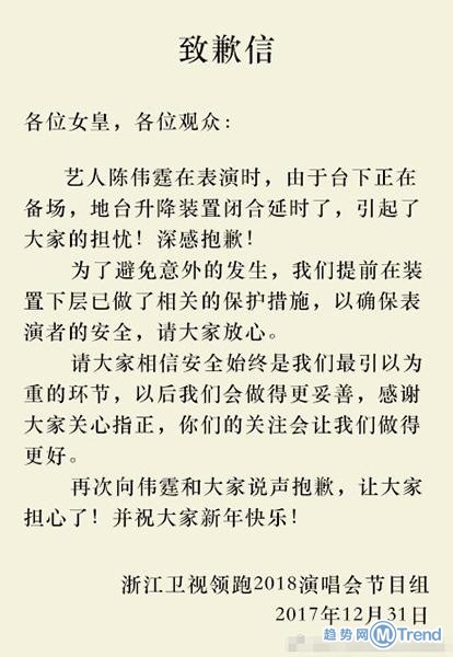 跨年：跨年舞台现大坑 Baby疑回应假唱 公司称发错年终奖