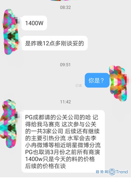 王思聪回应卓伟周三见 李小璐1400万公关出.轨消息