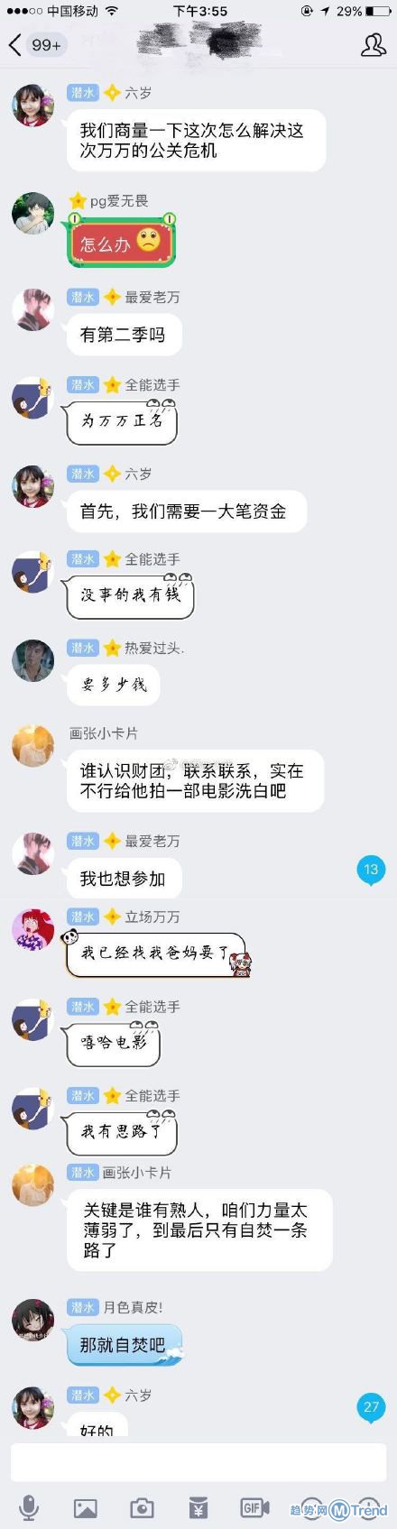 百年老店紫光阁竟然用地沟油 笑死我了