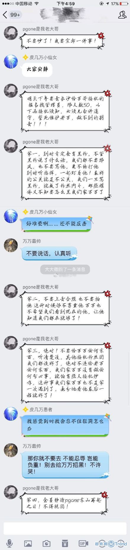 百年老店紫光阁竟然用地沟油 笑死我了