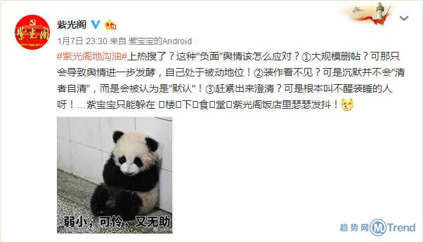 百年老店紫光阁竟然用地沟油 笑死我了