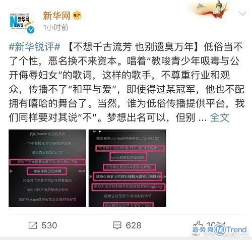 卓伟直播再爆料有实锤 李小璐和PGone确实共度一夜