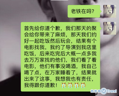 卓伟直播再爆料有实锤 李小璐和PGone确实共度一夜