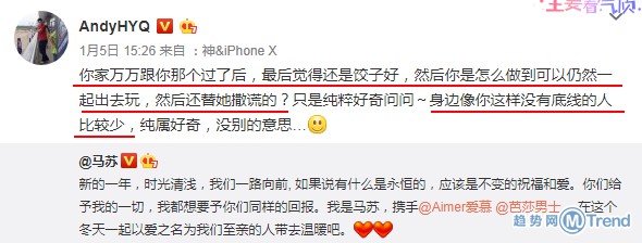 卓伟直播再爆料有实锤 李小璐和PGone确实共度一夜