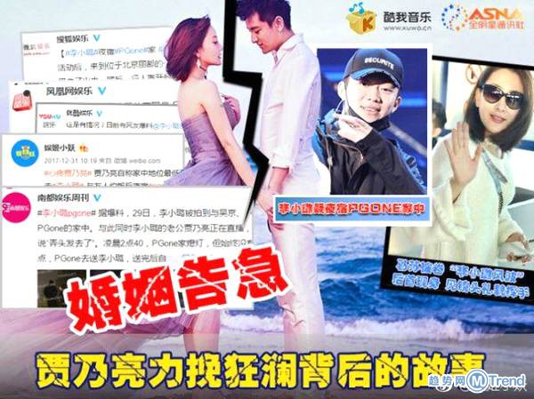 卓伟直播再爆料有实锤 李小璐和PGone确实共度一夜