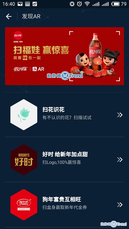 支付宝最新红包活动：扫一扫领AR福娃红包【玩法全图解】