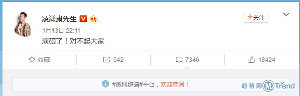 热点：凌潇肃发文道歉 成都劳斯莱斯撞死路人