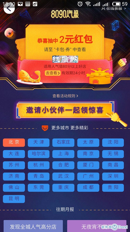 支付宝新红包：高分口碑好店人气红包大派送！入口+图解