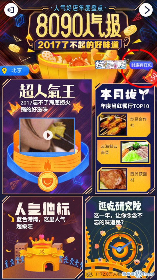 支付宝新红包：高分口碑好店人气红包大派送！入口+图解