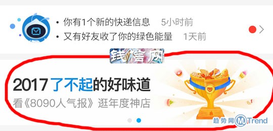 支付宝新红包：高分口碑好店人气红包大派送！入口+图解