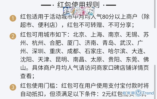 支付宝新红包：高分口碑好店人气红包大派送！入口+图解