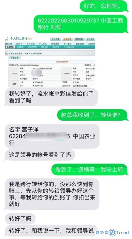 程序员遇上电信诈骗犯