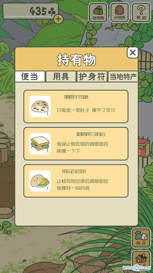 佛系养蛙《青蛙旅行》汉化版文字 iOS福音