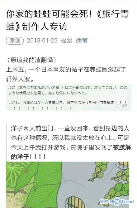 旅行青蛙会死？！长点心吧！