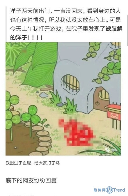 旅行青蛙会死？！长点心吧！