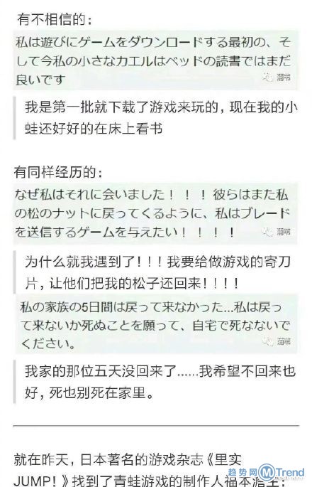 旅行青蛙会死？！长点心吧！