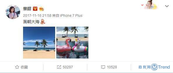 张继科景甜疑恋爱 曾同游泰国