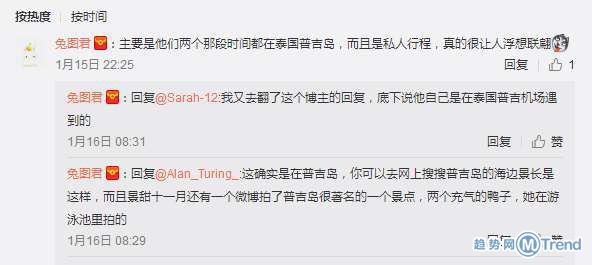 张继科景甜疑恋爱 曾同游泰国