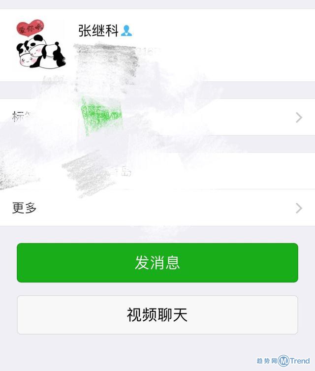 张继科景甜疑恋爱 曾同游泰国