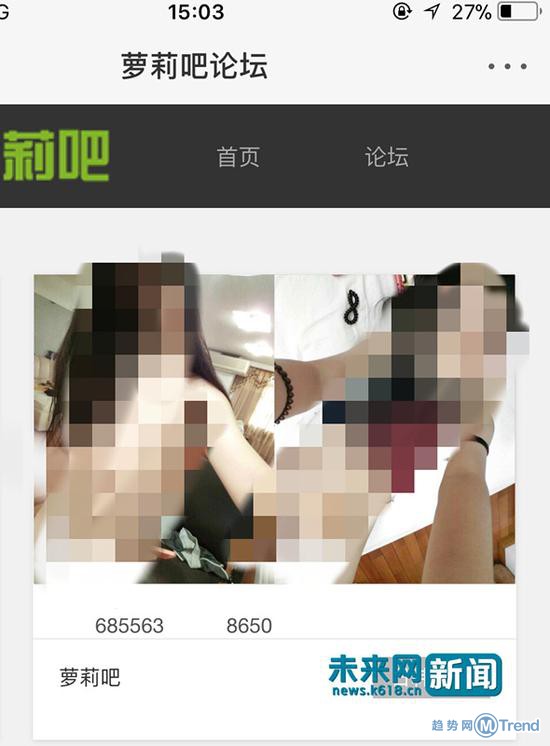 萝莉吧涉黄 含未成年儿童裸 照