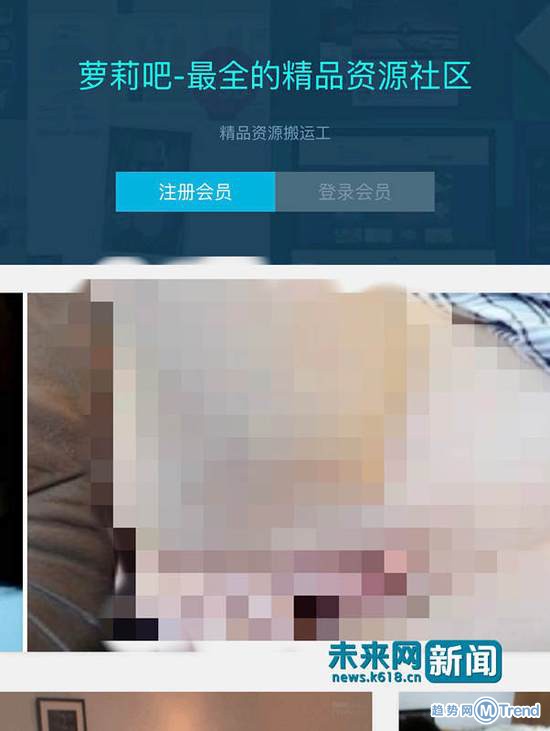 萝莉吧涉黄 含未成年儿童裸 照