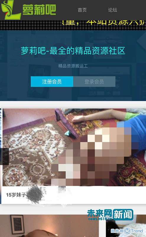 萝莉吧涉黄 含未成年儿童裸 照