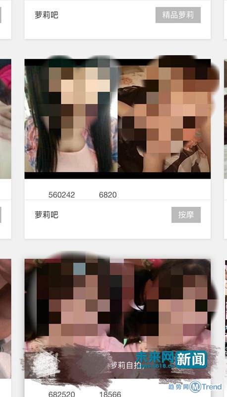 萝莉吧涉黄 含未成年儿童裸 照