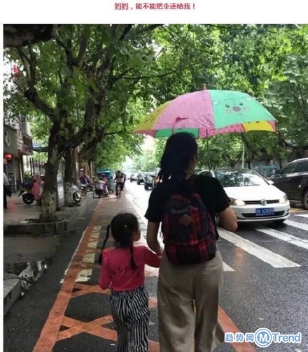 妈妈把孩子举起来挡雨 绝对是亲生的